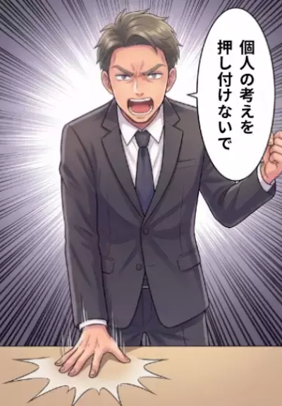 「僕がリーダーやります！」就活のグループディスカッションで出会った意識高い系男子！頼れるリーダーかと思いきや⇒「お前ら本気でコミットする気あるの！？」みんなのアイデアを全否定してきて・・・