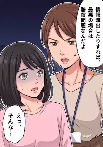 指示していないタスクを勝手に進める新入社員！注意をしても「わかりましたぁ～」と聞く耳を持たず…ある日、大事件が起きることに⇒なんとSNSに機密情報が投稿されていて・・・