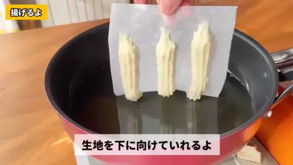 「材料はたったの2つ！」ホケミと水だけでできる【節約絶品チュロス】超簡単レシピ