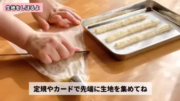 「材料はたったの2つ！」ホケミと水だけでできる【節約絶品チュロス】超簡単レシピ