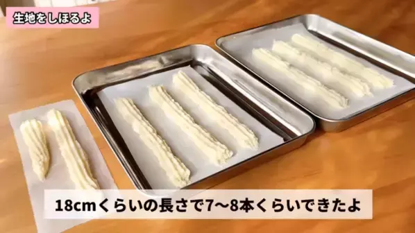 「材料はたったの2つ！」ホケミと水だけでできる【節約絶品チュロス】超簡単レシピ