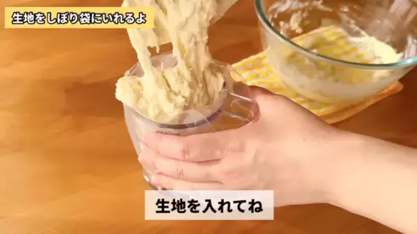 「材料はたったの2つ！」ホケミと水だけでできる【節約絶品チュロス】超簡単レシピ