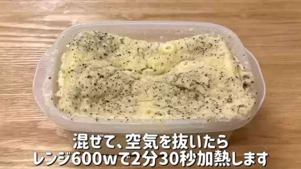 「ダイエットに超おすすめ！」「レンチンたったの2分半で混ぜるだけ！」【紅茶蒸しパン】簡単レシピ