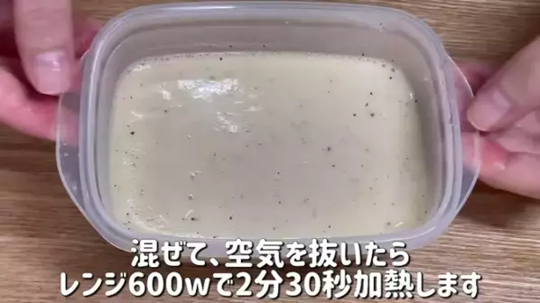 「ダイエットに超おすすめ！」「レンチンたったの2分半で混ぜるだけ！」【紅茶蒸しパン】簡単レシピ