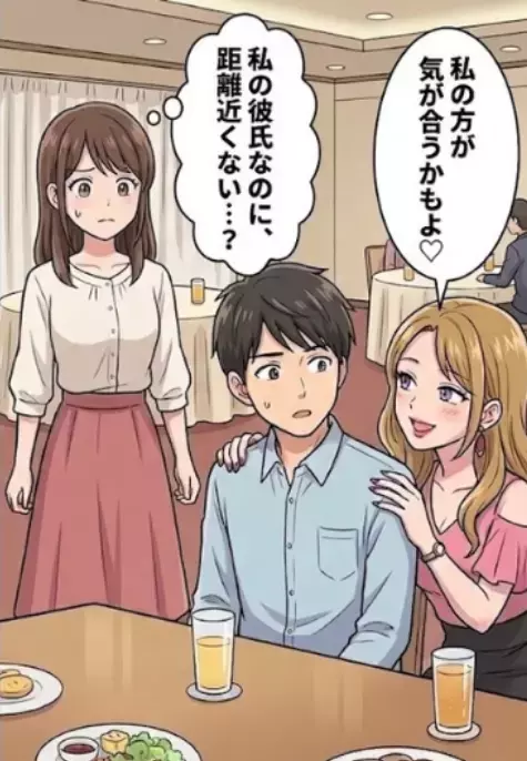 「私の服と比べると安っぽくない？」「事務職って楽しいの？（笑）」何かとマウントをとって張り合ってくる友人が彼氏に接近！？⇒「私の方が気が合うかもよ♡」彼氏と連絡先を交換しはじめて・・・