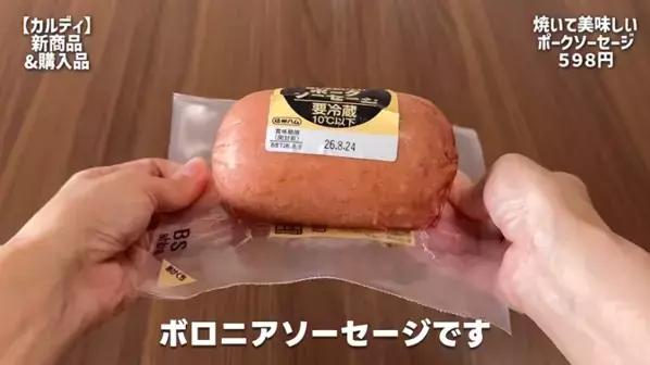 「おいしすぎて元気になる！」見つけたら即カゴへ！【カルディ】マニア激推しの最新おすすめ商品16選