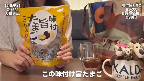 「おいしすぎて元気になる！」見つけたら即カゴへ！【カルディ】マニア激推しの最新おすすめ商品16選