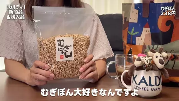 「おいしすぎて元気になる！」見つけたら即カゴへ！【カルディ】マニア激推しの最新おすすめ商品16選