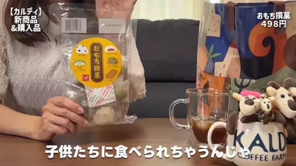 「おいしすぎて元気になる！」見つけたら即カゴへ！【カルディ】マニア激推しの最新おすすめ商品16選