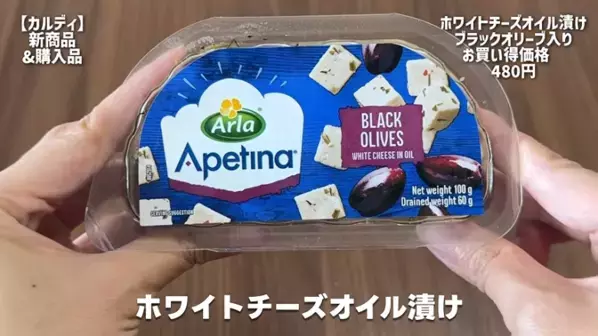 「おいしすぎて元気になる！」見つけたら即カゴへ！【カルディ】マニア激推しの最新おすすめ商品16選