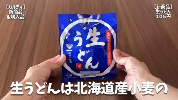 「おいしすぎて元気になる！」見つけたら即カゴへ！【カルディ】マニア激推しの最新おすすめ商品16選