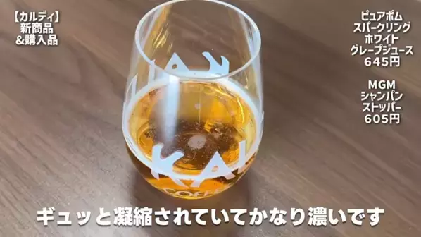 「おいしすぎて元気になる！」見つけたら即カゴへ！【カルディ】マニア激推しの最新おすすめ商品16選