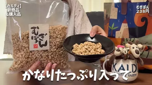「おいしすぎて元気になる！」見つけたら即カゴへ！【カルディ】マニア激推しの最新おすすめ商品16選
