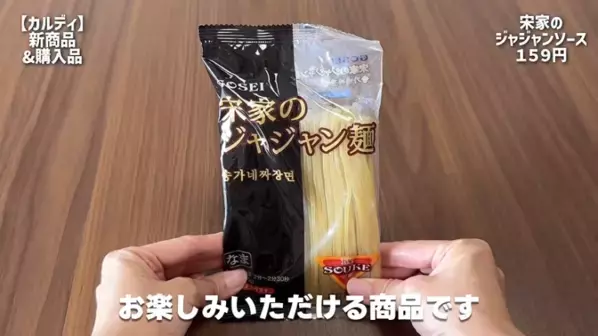 「おいしすぎて元気になる！」見つけたら即カゴへ！【カルディ】マニア激推しの最新おすすめ商品16選
