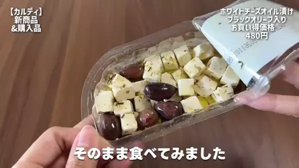 「おいしすぎて元気になる！」見つけたら即カゴへ！【カルディ】マニア激推しの最新おすすめ商品16選