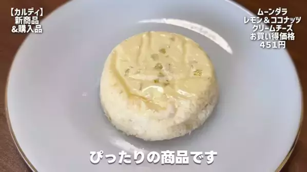 「おいしすぎて元気になる！」見つけたら即カゴへ！【カルディ】マニア激推しの最新おすすめ商品16選