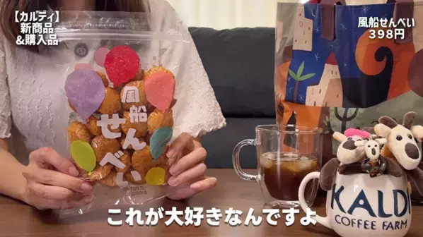 「おいしすぎて元気になる！」見つけたら即カゴへ！【カルディ】マニア激推しの最新おすすめ商品16選