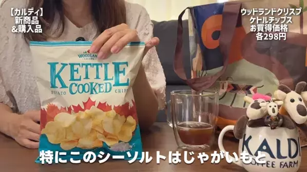 「おいしすぎて元気になる！」見つけたら即カゴへ！【カルディ】マニア激推しの最新おすすめ商品16選