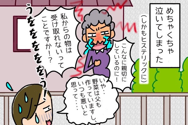 隣人から“手作り煮物”をもらったらどうする！？「えっとこれは…」嘘みたいな本当のはなし…！？