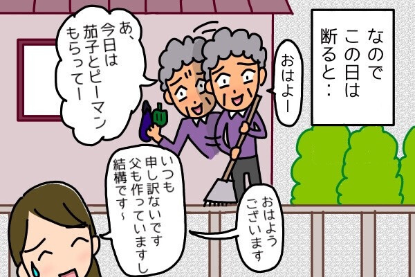 隣人から“手作り煮物”をもらったらどうする！？「えっとこれは…」嘘みたいな本当のはなし…！？