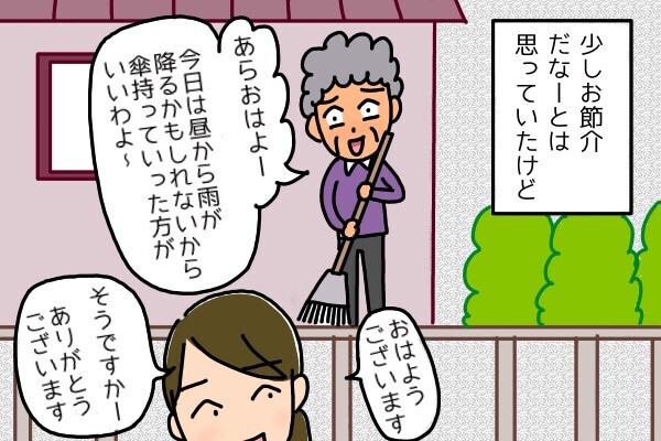 隣人から“手作り煮物”をもらったらどうする！？「えっとこれは…」嘘みたいな本当のはなし…！？