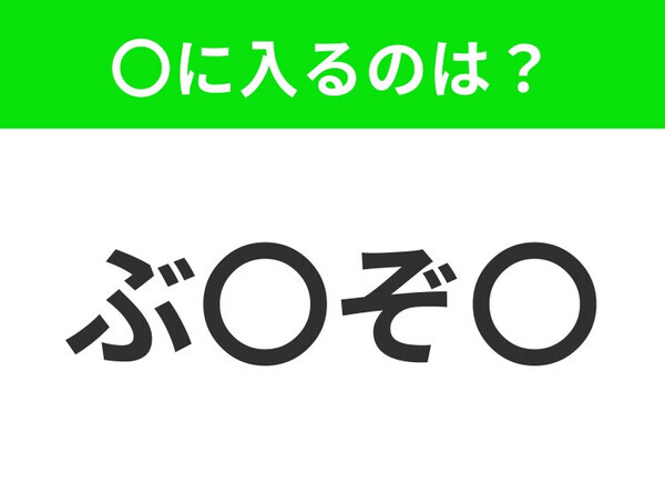 【穴埋めクイズ】解ける人いたら教えて！空白に入る文字は？