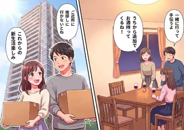 「2人きりで隣の部屋に行ってくるね」憧れのタワマン生活が地獄に変わる！？ご近所への挨拶回りで出会ったのはまさかの人物⇒家族ぐるみの付き合いが招いた、想像を絶する恐怖の出来事とは・・・