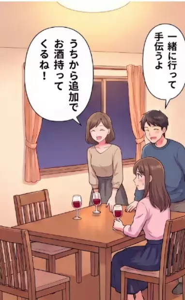 「2人きりで隣の部屋に行ってくるね」憧れのタワマン生活が地獄に変わる！？ご近所への挨拶回りで出会ったのはまさかの人物⇒家族ぐるみの付き合いが招いた、想像を絶する恐怖の出来事とは・・・