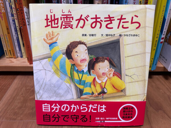 【親子防災】楽しみながら子どもとママとが一緒に考える！ママ防災士インタビュー