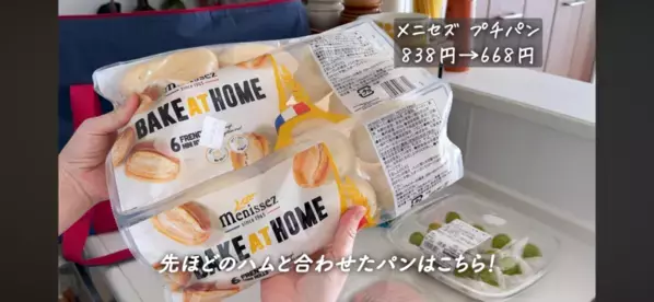 「これだけは買って！」週3で通うコストコマニアがガチで厳選したおすすめ商品紹介＜2026最新＞