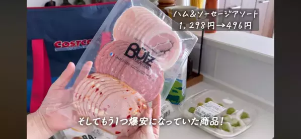 「これだけは買って！」週3で通うコストコマニアがガチで厳選したおすすめ商品紹介＜2026最新＞