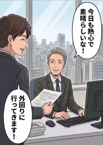 「今日も外回りに行って直帰します！」オフィスにいる時間が極端に減った先輩。成績優秀なので上司も何も言わないが⇒「え！？約束の時間なのに来てない！？」意気揚々と商談に向かった先輩が行方不明に！？