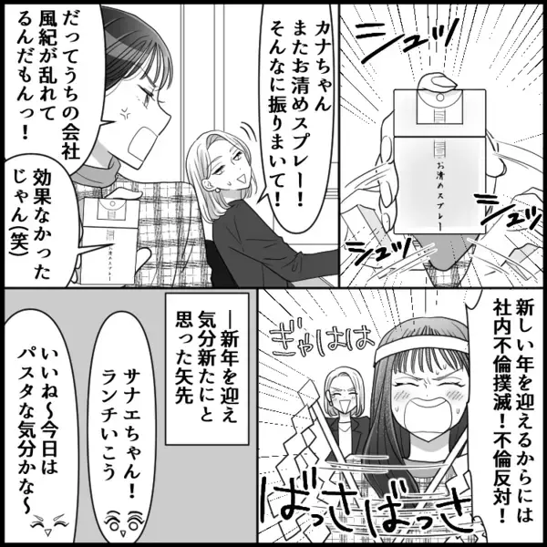 会社で【妊娠検査薬】が発見され大騒動！「極秘の極秘なんだけど…」噂が噂を呼び…仰天展開に！