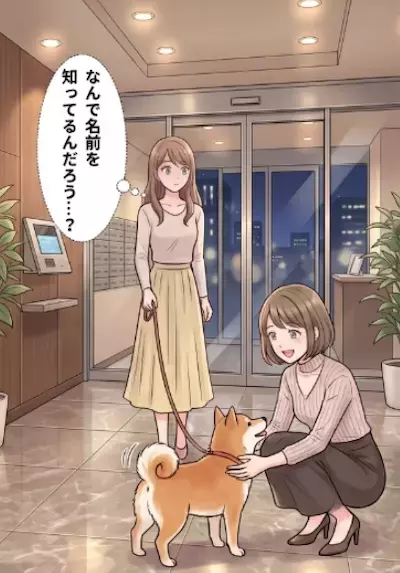 「なぜ愛犬の名前を知っているの…？」散歩担当の夫の代わりに犬の散歩へ行くと、そこで出会った美女に懐く愛犬⇒この出来事がきっかけで“夫の裏の顔”が明らかに・・・