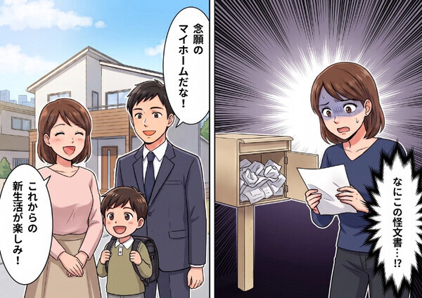 「引越してから奇妙な出来事ばかり…」マイホームの前に毎日現れる謎の女性と、ポストを埋め尽くす大量の怪文書⇒「この家の夫は不倫している！」手紙を読むと背後に立っていたのは・・・