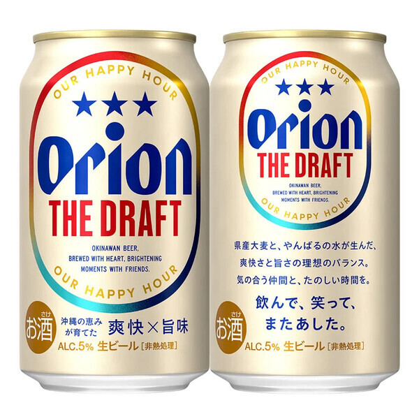 「ひと口で沖縄にトリップ♡」【オリオン ザ・ドラフト】でがんばったママにご褒美を♡