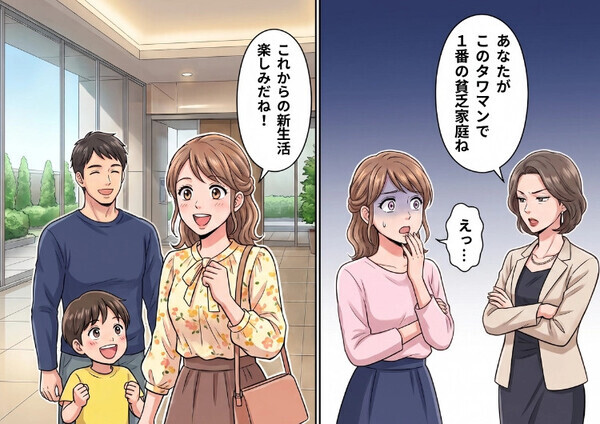 「あなたがこのタワマンの中でいちばん貧乏ねw」「1階はどうせ虫だらけ」見下してくる最上階のセレブ住人！マウント攻撃に悩まされていたが⇒なんと変わり果てた姿のセレブ住人を目撃してしまい・・・