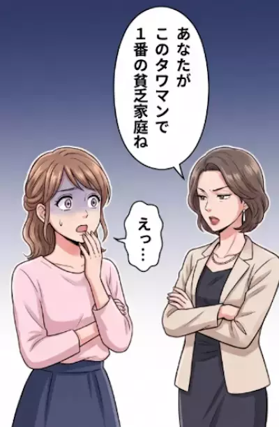 「あなたがこのタワマンの中でいちばん貧乏ねw」「1階はどうせ虫だらけ」見下してくる最上階のセレブ住人！マウント攻撃に悩まされていたが⇒なんと変わり果てた姿のセレブ住人を目撃してしまい・・・