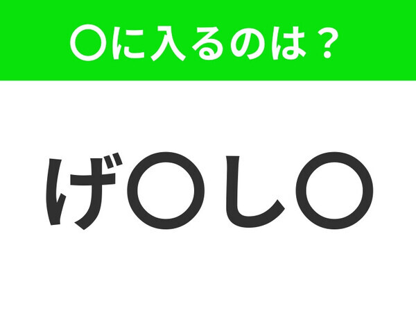 【穴埋めクイズ】難易度は低いんですが…空白に入る文字は？