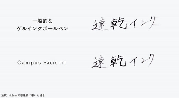 「速書きしてもいい感じ♪」「書きやすくてクセになる！」美文字に欠かせない【コクヨ】のボールペン新発売♪