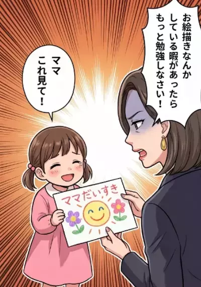「ママにプレゼントだよ！」⇒「はぁ！？お絵描きする暇あるなら勉強して！」周囲を見下す教育ママが大暴走！？我が子が描いた絵まで全否定する始末⇒なんと娘さんが逃げ出してしまうトラブルが・・・