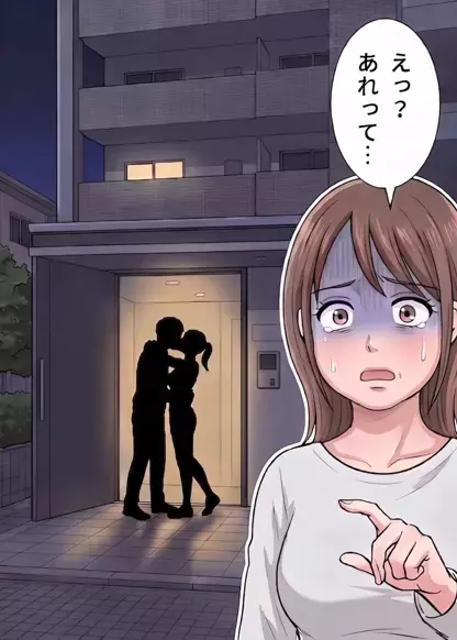 「夫がパーソナルジムに通っている理由がキモすぎる！」2人の時間がどんどん減っていくレス夫婦。なんと夫が女性トレーナーと不倫していた！？⇒反省するかと思ったら、なんと愛人に罵倒されて・・・