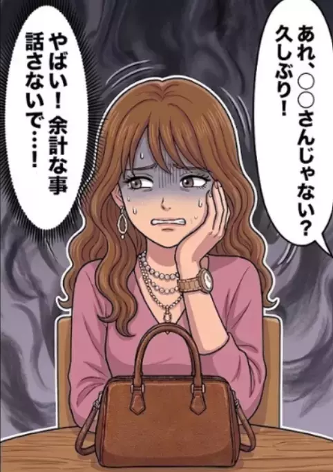 「彼氏とタワマンに住んでるの♡」「その服安っぽくない？ｗ」プライド高すぎ友人のマウントが止まらなくて大迷惑！しかし、知人に声をかけられてしまい⇒友人の“誰にも言えない秘密”が明らかに・・・