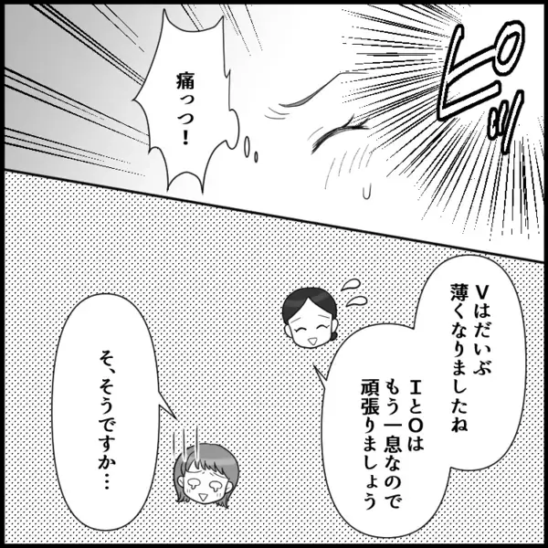 【VIO脱毛の悩み】「みんなどうしてるんだろう」ジーっと観察して…思わぬ赤っ恥！？