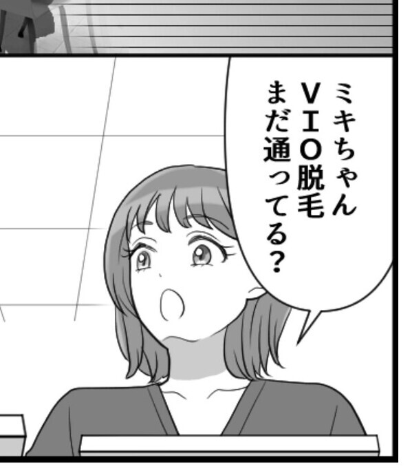 【VIO脱毛の悩み】「みんなどうしてるんだろう」ジーっと観察して…思わぬ赤っ恥！？