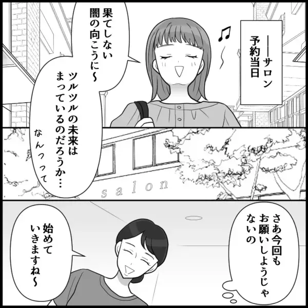 【VIO脱毛の悩み】「みんなどうしてるんだろう」ジーっと観察して…思わぬ赤っ恥！？