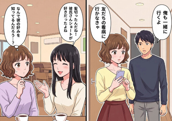 「彼氏さん好みの髪形にしたんだね！」⇒「なぜ彼の好みを知っているの…？」やけに彼氏のことについて詳しい友人。ある日、友人が体調を崩したので様子を見に行くと⇒最悪の“裏の顔”が明らかに・・・