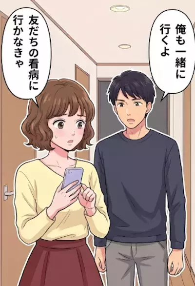 「彼氏さん好みの髪形にしたんだね！」⇒「なぜ彼の好みを知っているの…？」やけに彼氏のことについて詳しい友人。ある日、友人が体調を崩したので様子を見に行くと⇒最悪の“裏の顔”が明らかに・・・