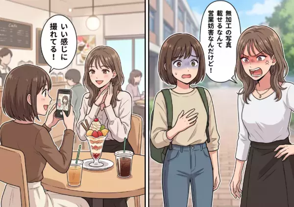 「無加工の写真載せるなんて営業妨害なんだけど！」インフルエンサーを目指す友人の専属カメラマンを頑張っていたが⇒たった1枚の写真で友情崩壊の危機に・・・