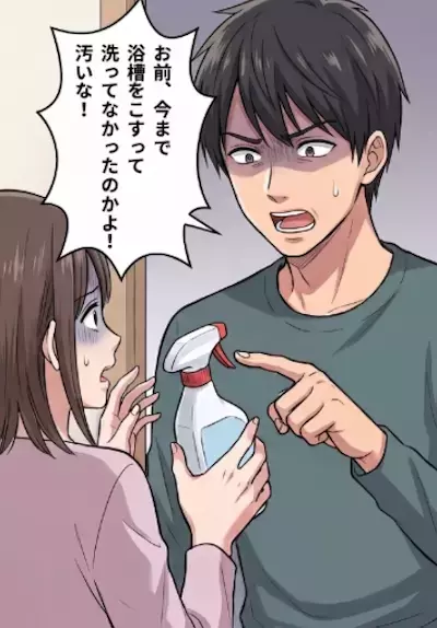 「今まで浴槽をこすって洗ってなかったのかよ！汚いな！」家事を全くしてくれない夫。体調不良で仕方なく風呂掃除を頼むと⇒信じられない暴言が飛んできて・・・